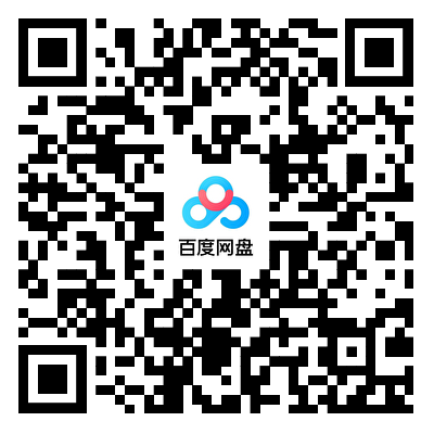 百度网盘